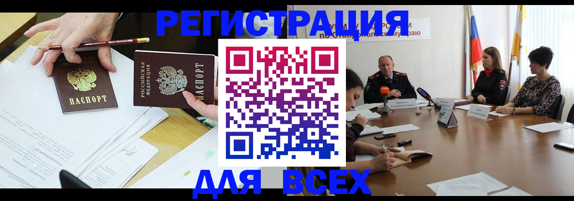 регистрация для дет. сада в Нарткале