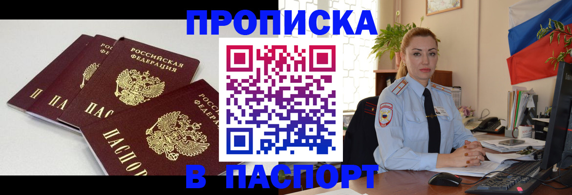 прописка поиск в Нарткале
