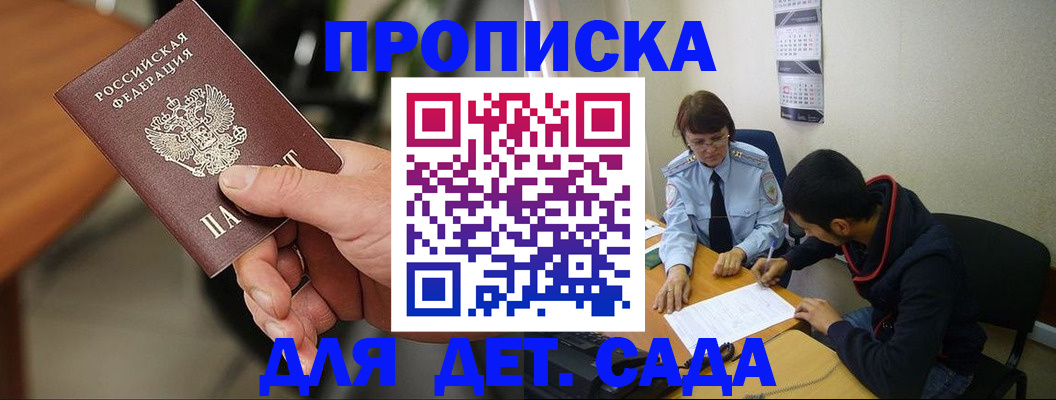 временная регистрация в Нарткале