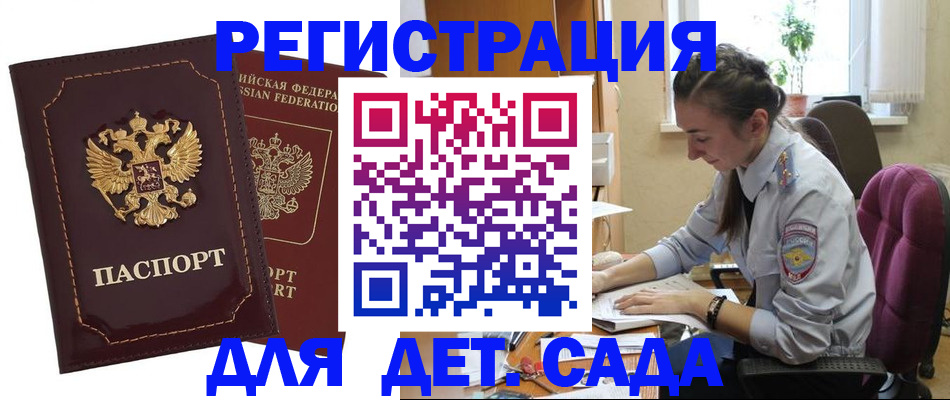 временная регистрация для всех в Нарткале