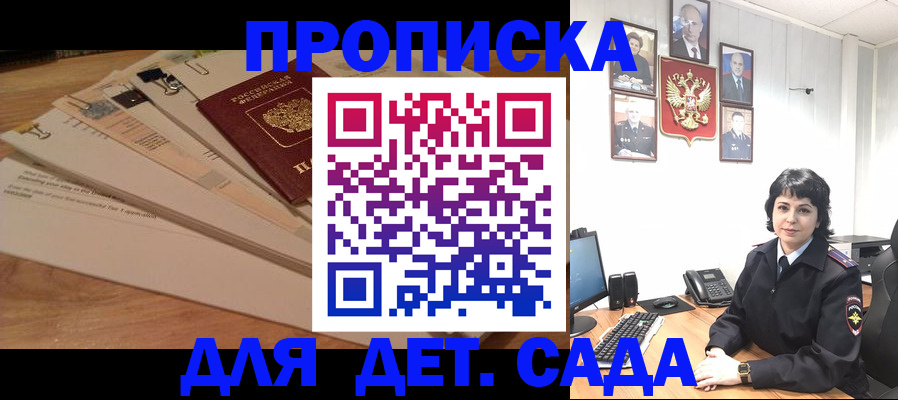 прописка иностранных граждан в Нарткале