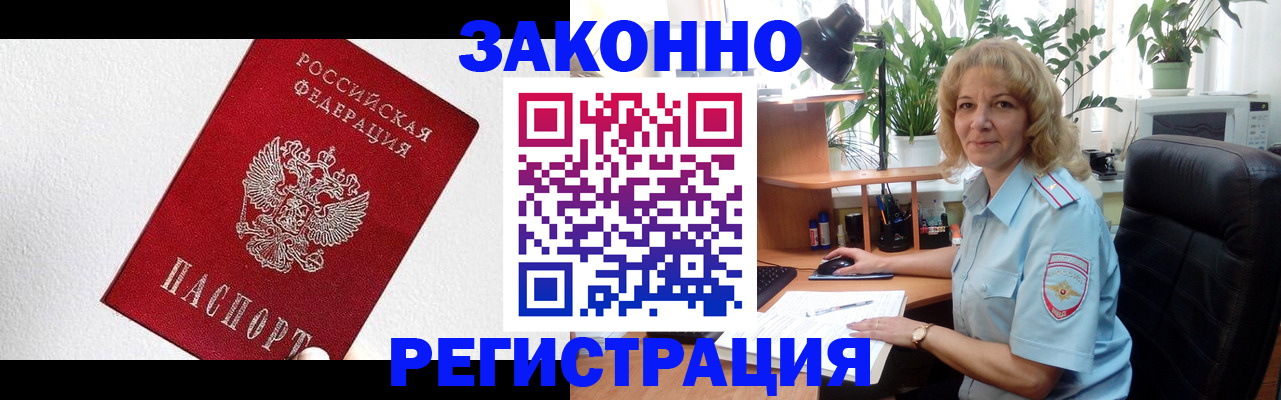прописка в квартире в Нарткале